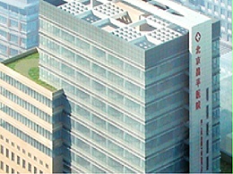 北京市昌平医院